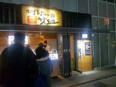 명랑쌀핫도그부산 이미지