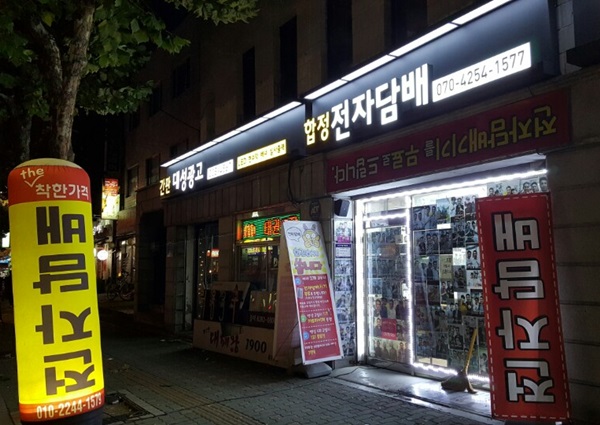 전자담배 스토어 이미지