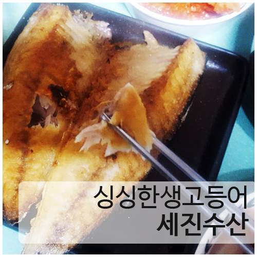 세진수산 이미지