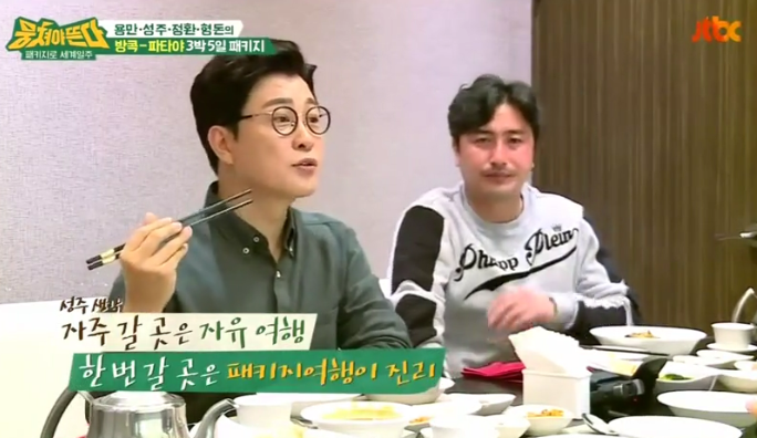 세계일주 여행사 이미지