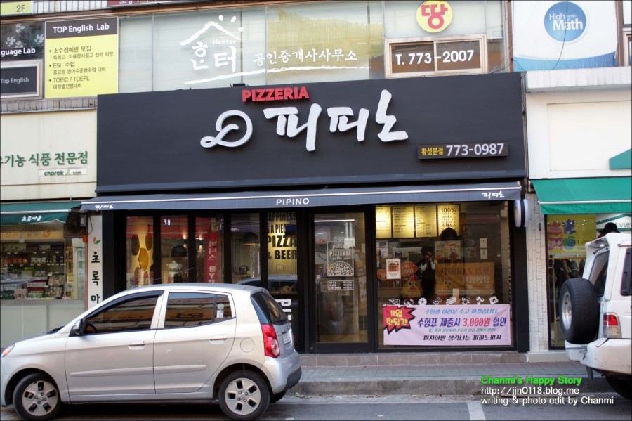 피피노피자 이미지
