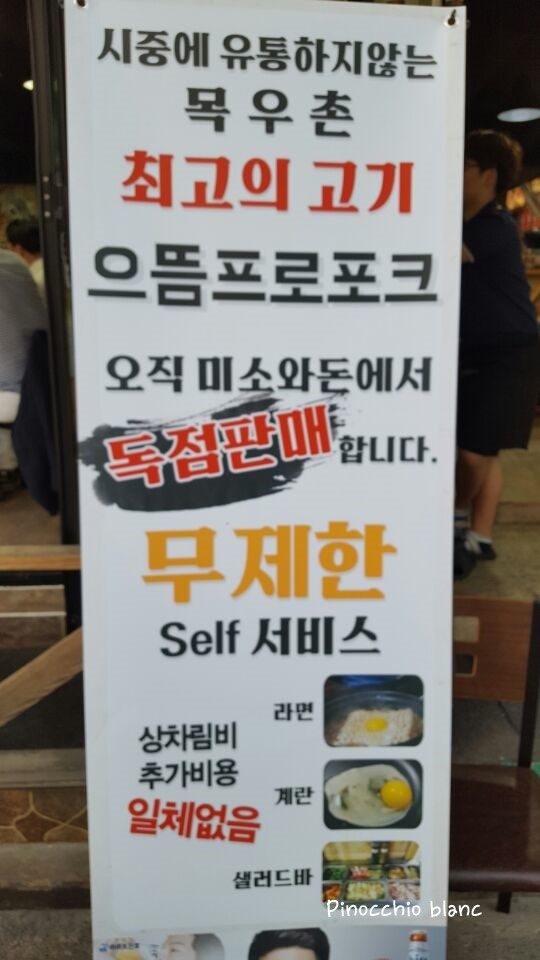 목우촌강동 이미지