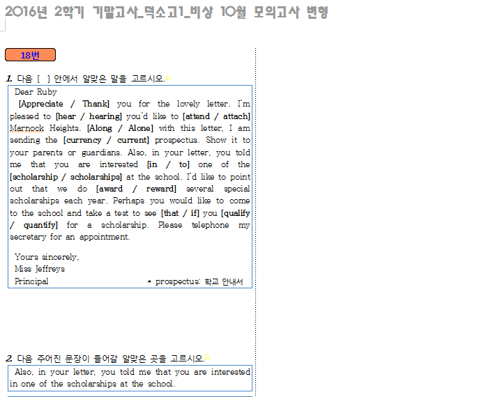 덕소고등학교 이미지