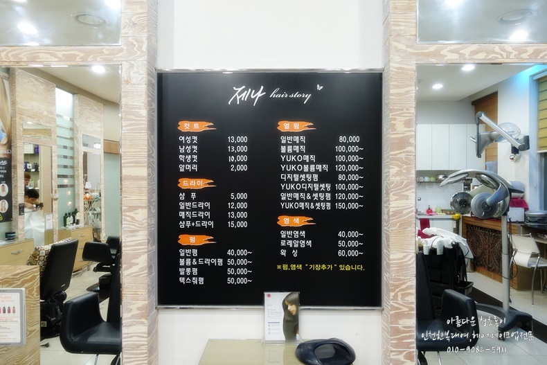 제나헤어 이미지
