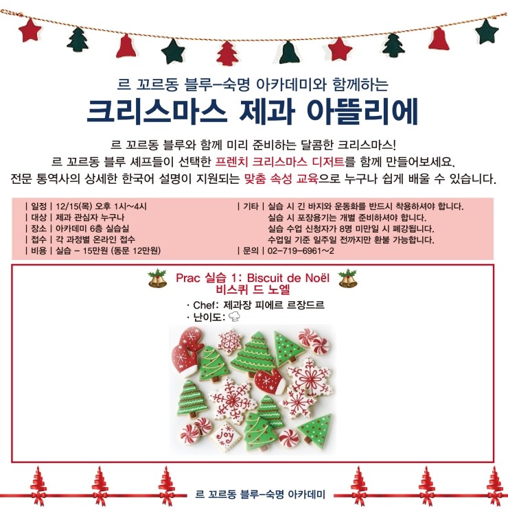 Biscuit 비스퀴 이미지