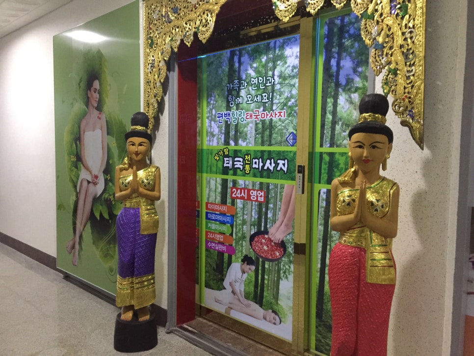 빛가람태국전통마사지 이미지