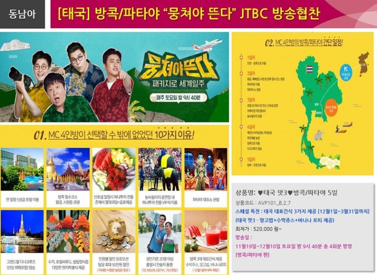 히트여행사 이미지