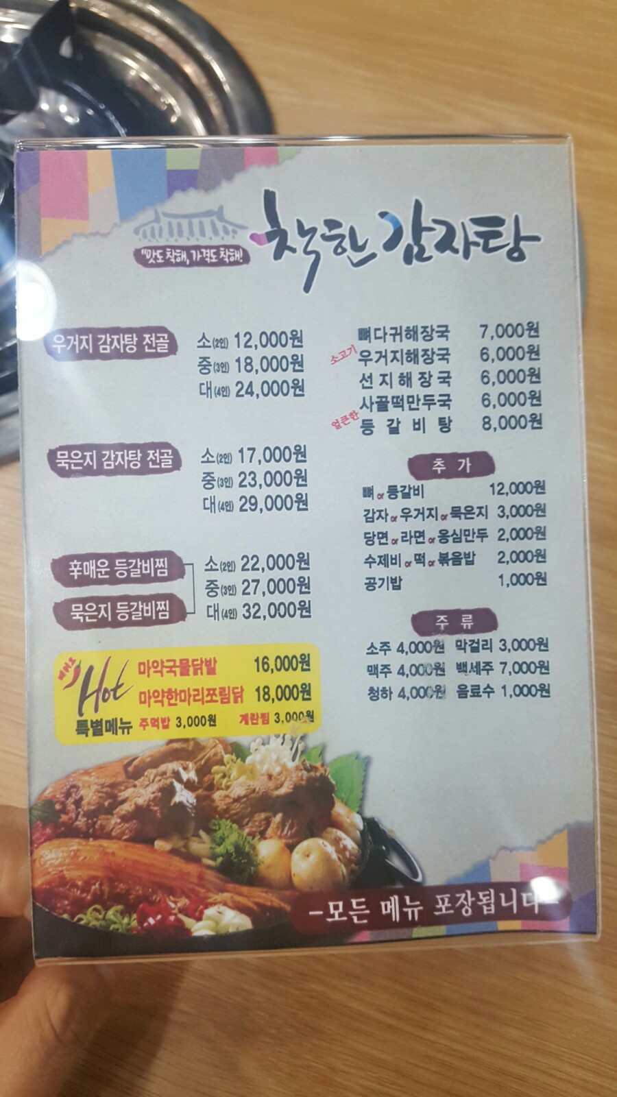25시 식당 이미지