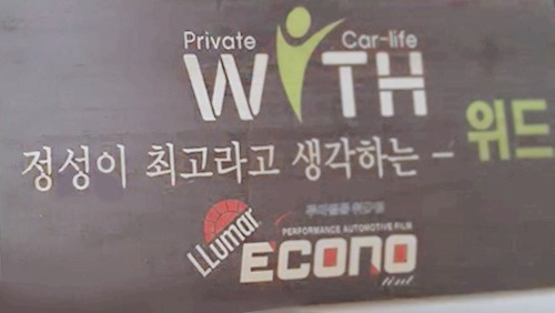 위드클리닝 이미지