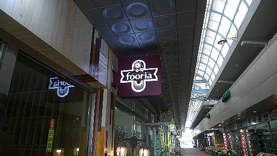 제천약초 푸리아 이미지