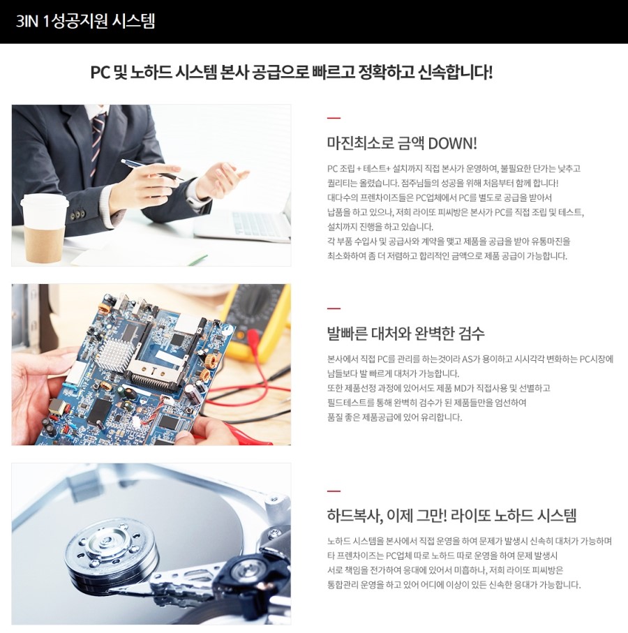 라이또PC 이미지