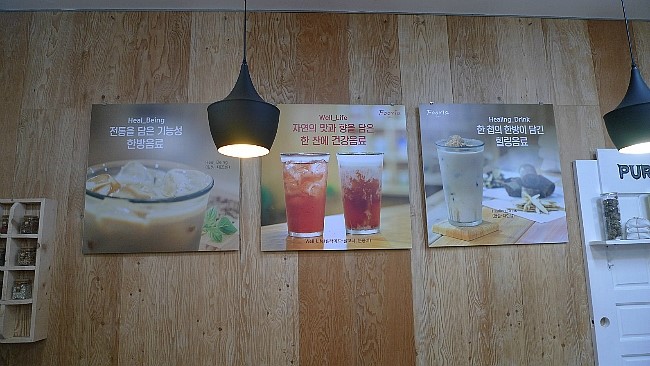 제천약초 푸리아 이미지