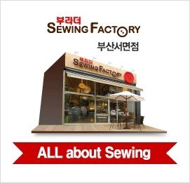 부라더소잉팩토리 이미지