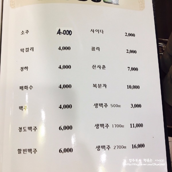 양꼬치&칭따오 이미지