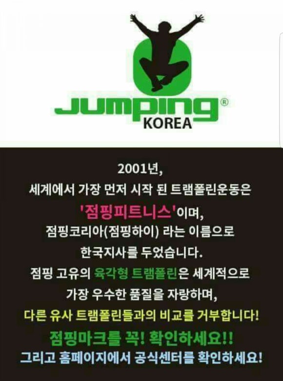 스피닝&점핑 이미지