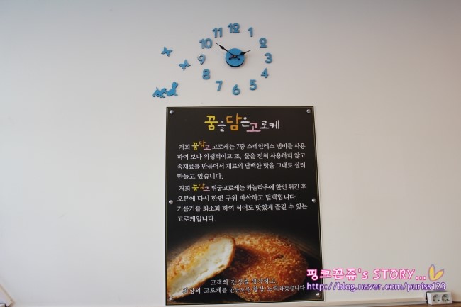 꿈을담은고로케 이미지