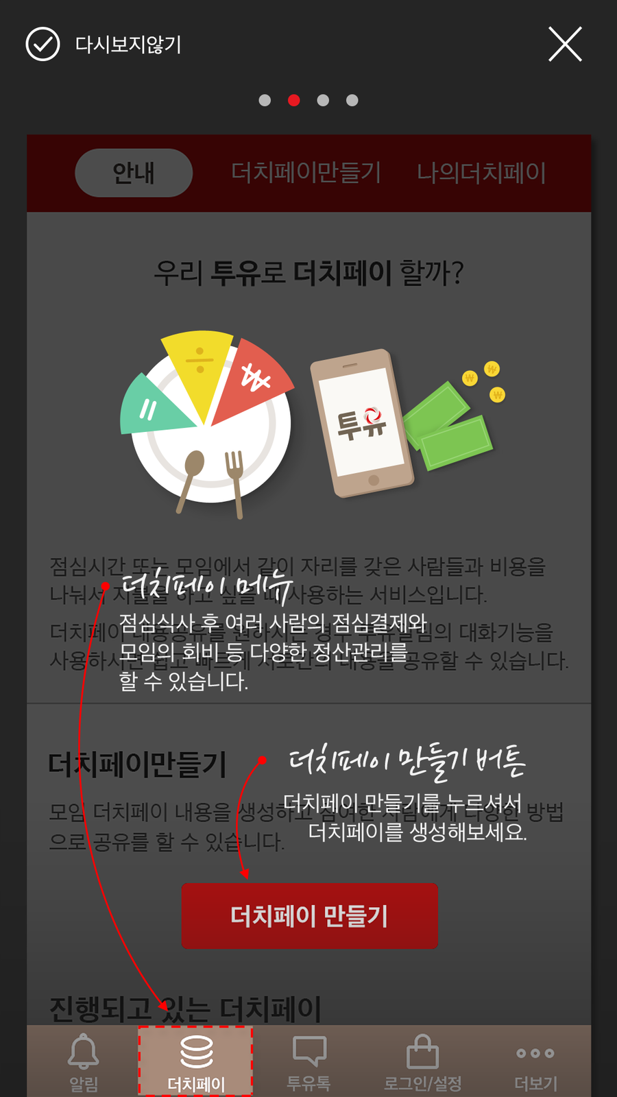 오픈투유 이미지