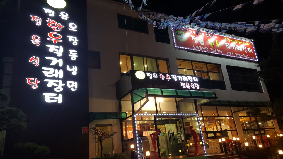정읍한우 이미지