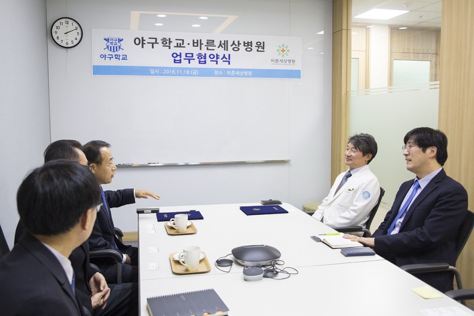 한국척추관절학교 이미지