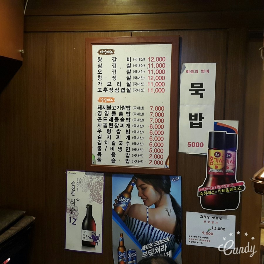 구들짱삼겹살 이미지
