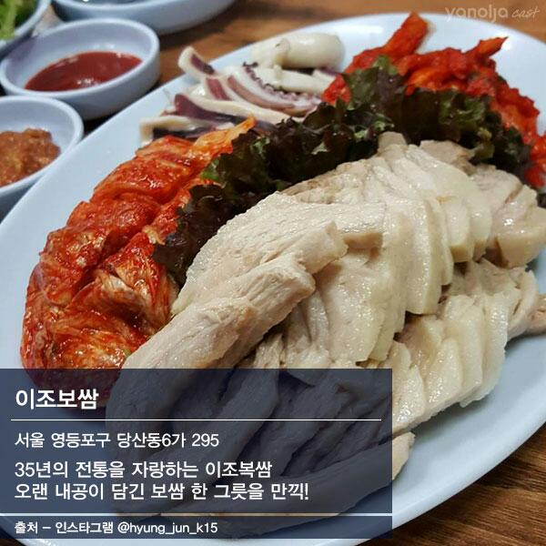 서울보쌈 이미지
