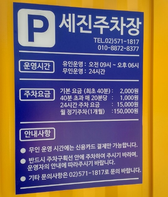 세진모터스 이미지