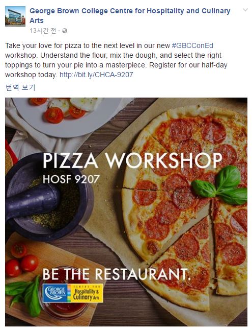 피자워크샵 이미지