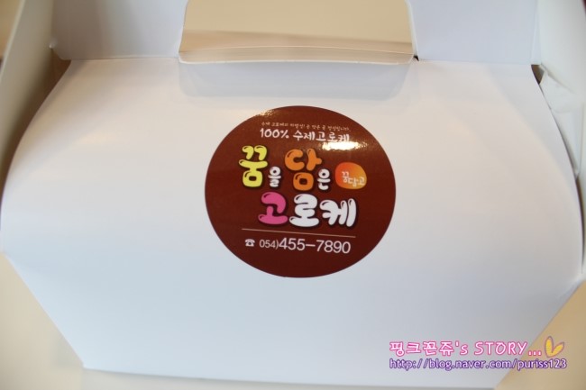 꿈을담은고로케 이미지
