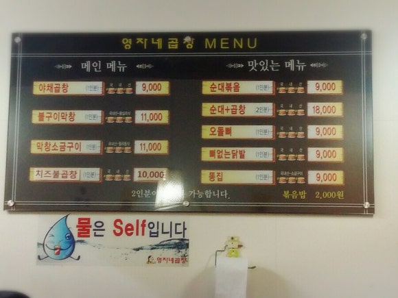 영자네곱창인천 이미지