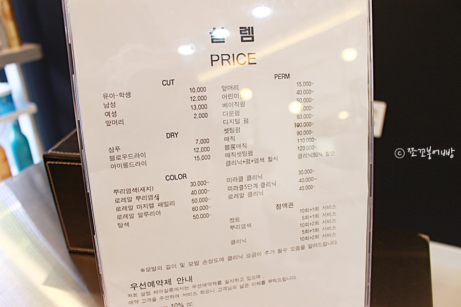 인평미용실 이미지