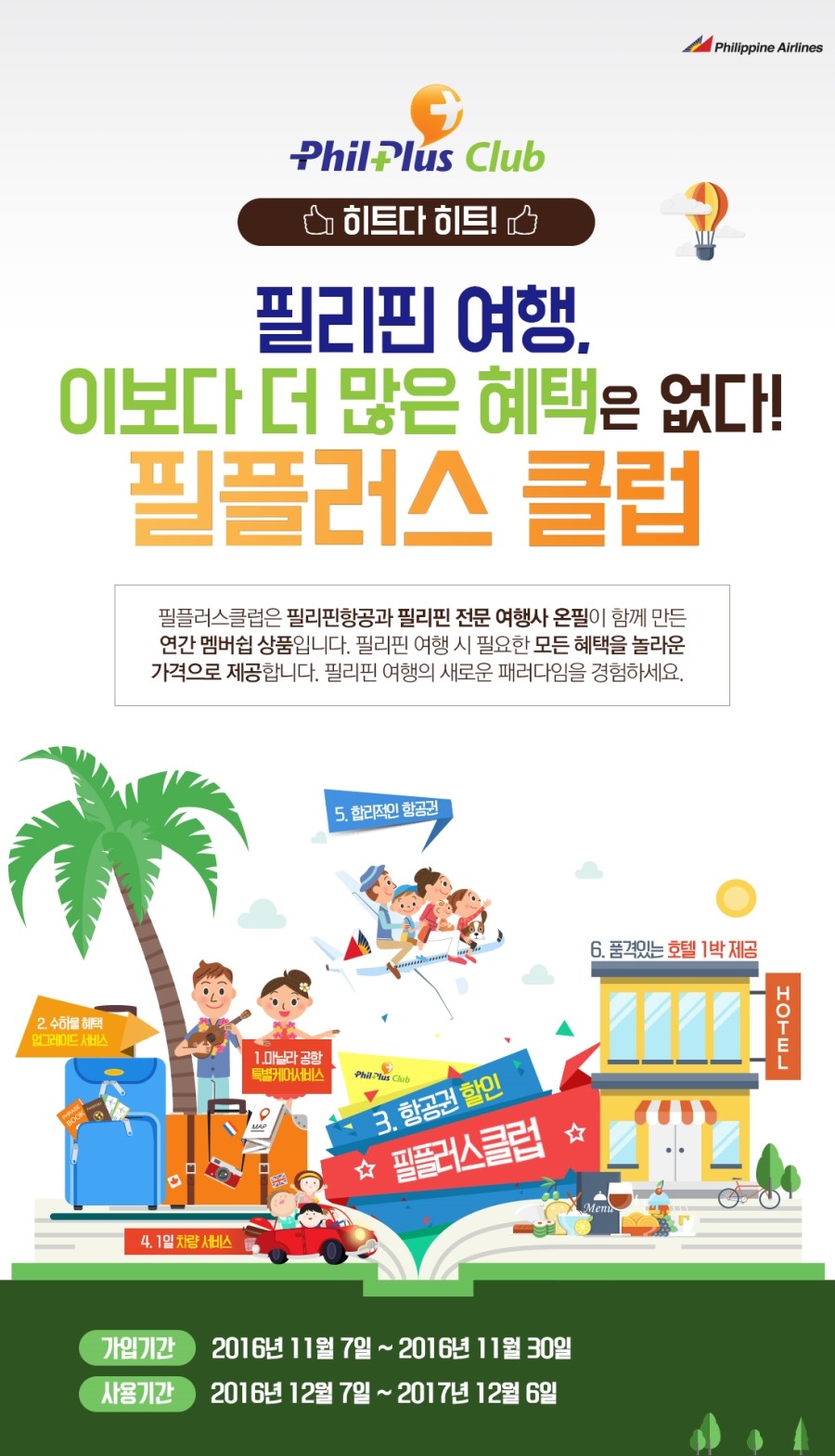 여행플러스 이미지