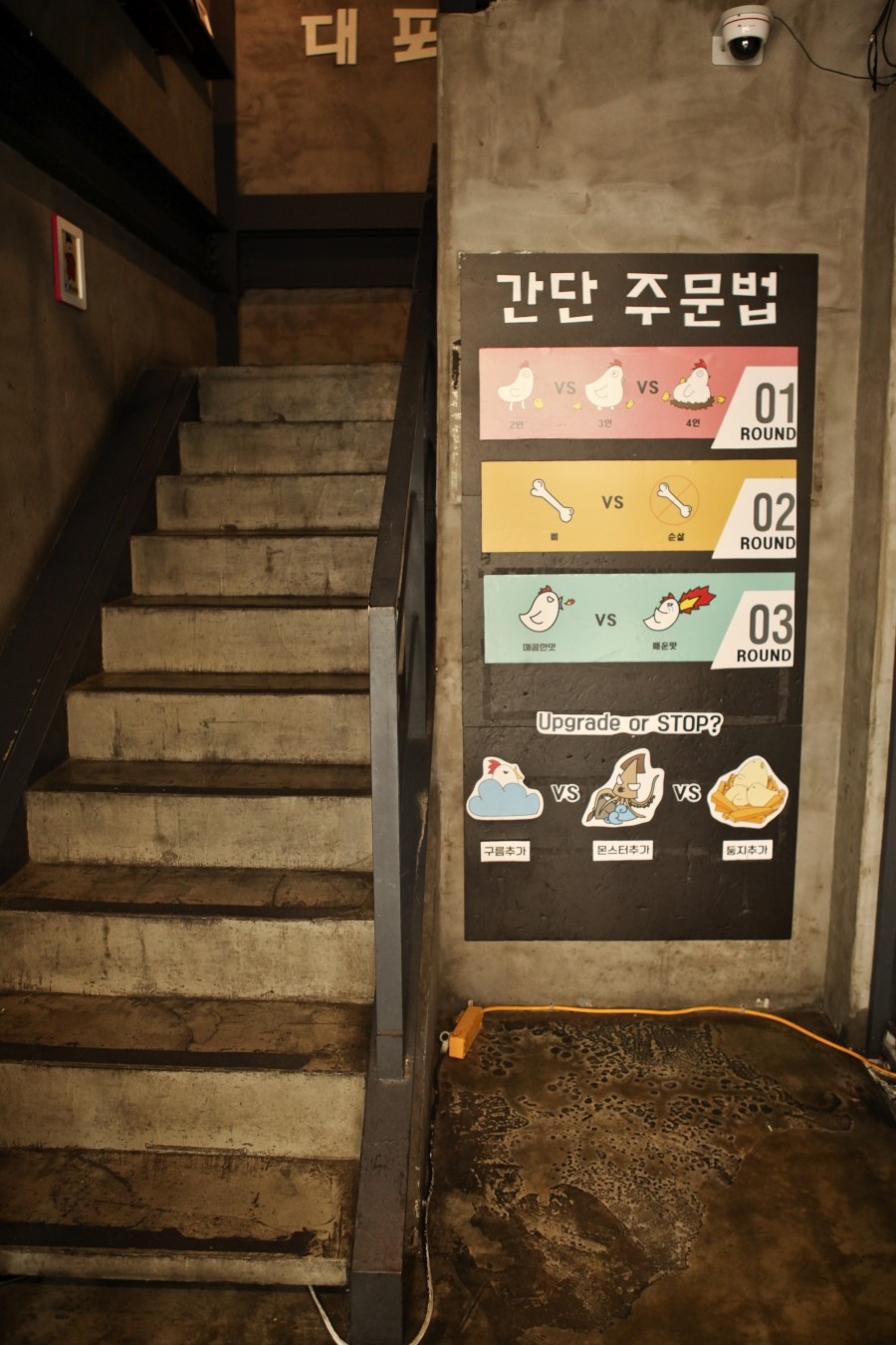 소문난찜닭 이미지