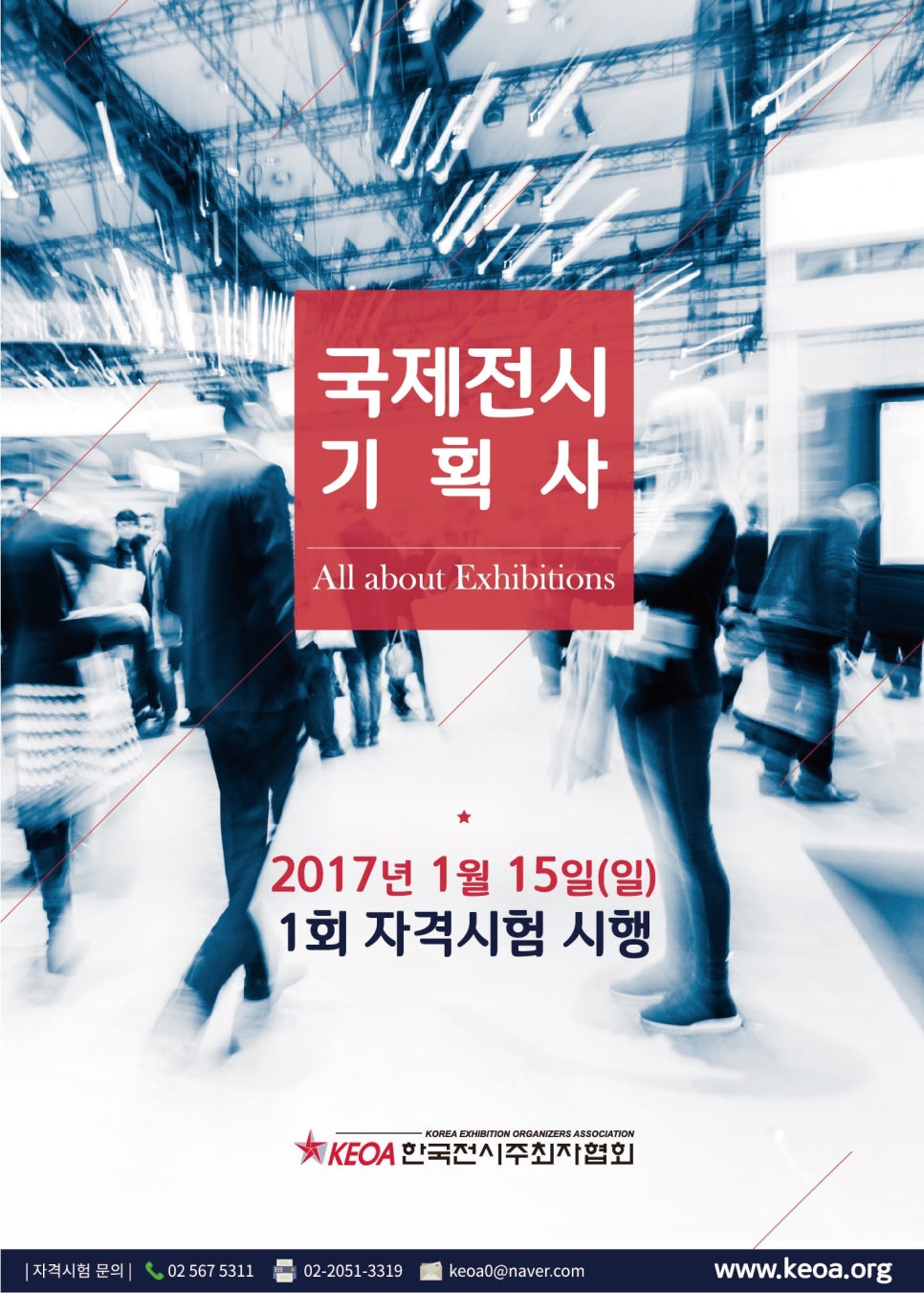 미래기획사 이미지