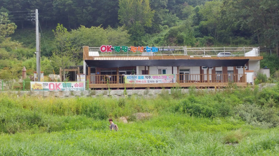천안OK캠핑 이미지