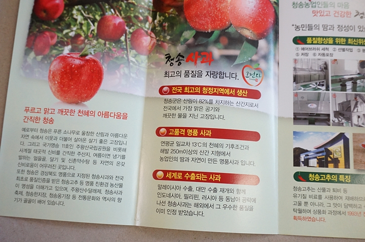 청송군농협조합공동사업법인 이미지