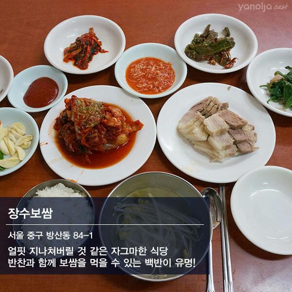 서울보쌈 이미지