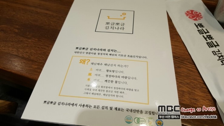 김치나라 이미지