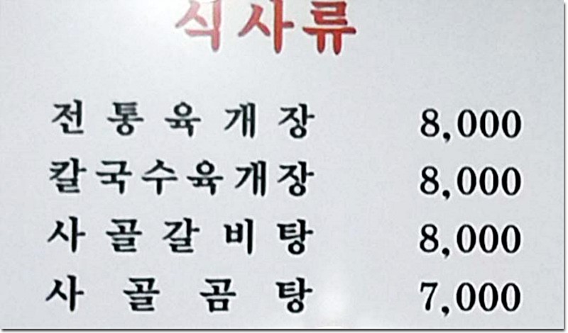 동경 전통 육개장 이미지