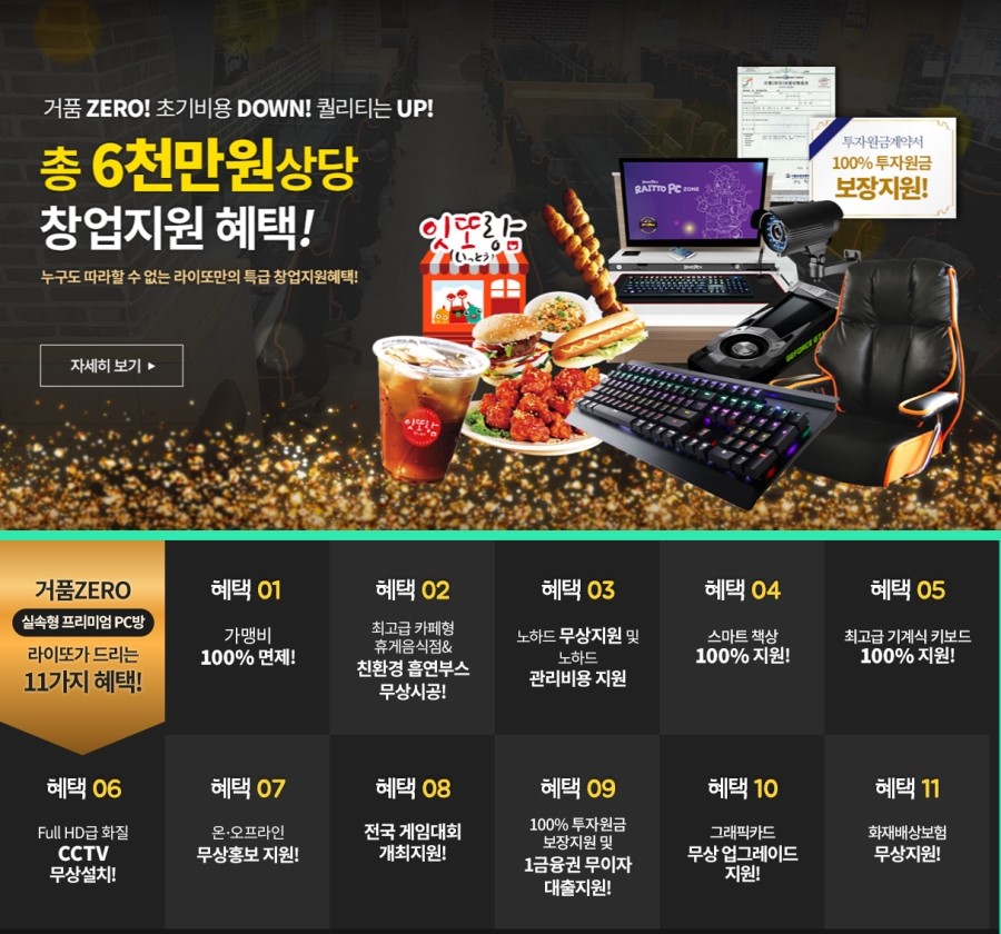 라이또PC 이미지
