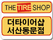 해성자동차정비 이미지