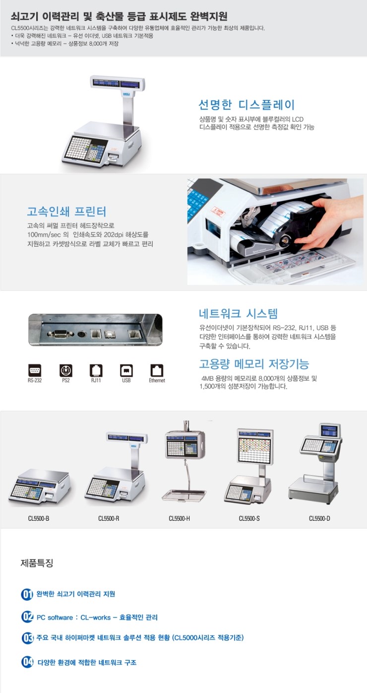 카스저울솔루션 이미지