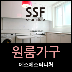 에스에스가구 이미지
