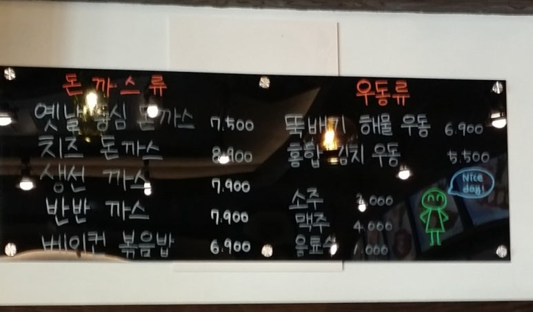 백왕돈까스 이미지