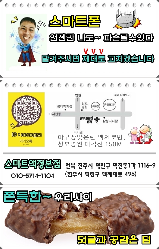 전주리페어센터 이미지