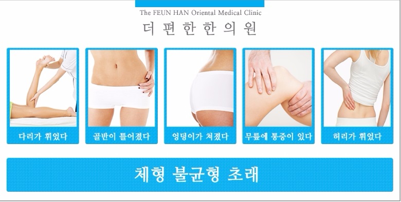 큰기쁨한의원 이미지