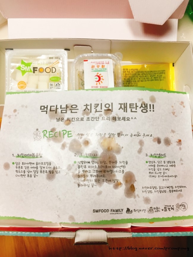 맛젤치킨 이미지