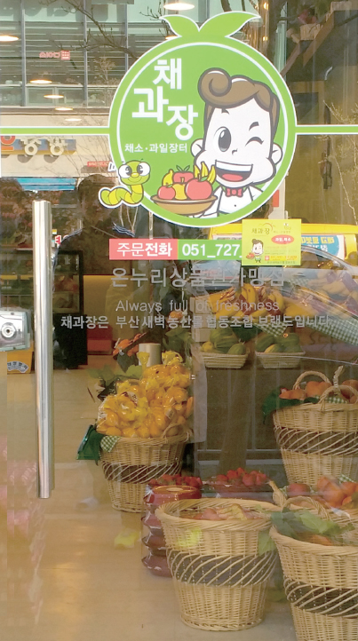기장시장 협동조합 이미지