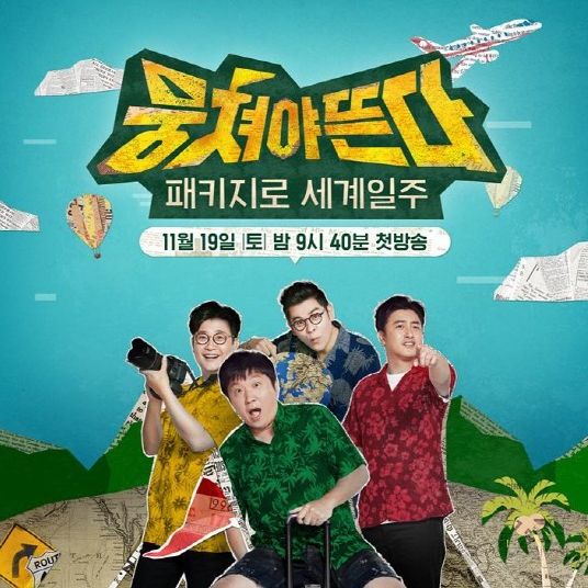 세계일주 여행사 이미지
