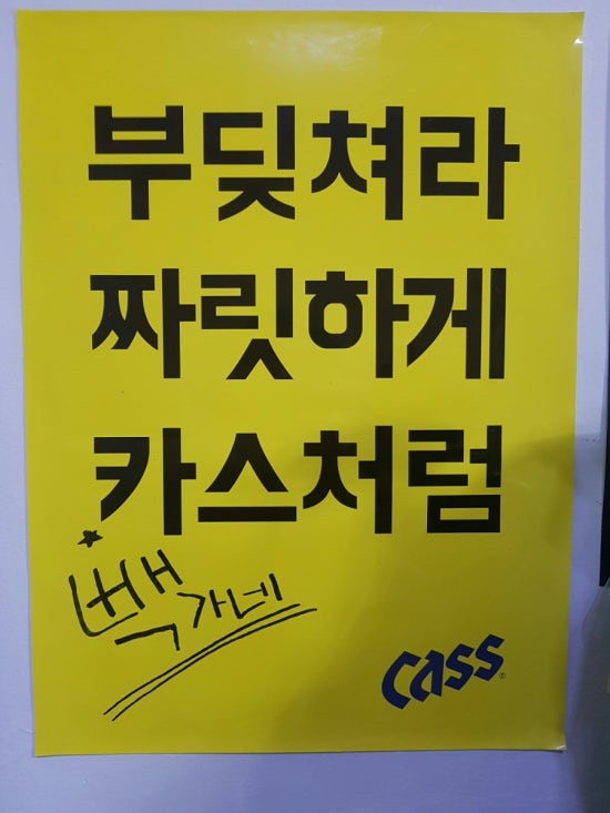 빽가네포차 이미지