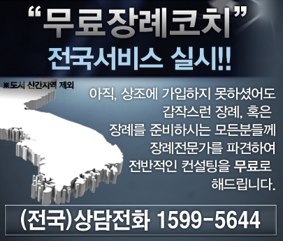 한결상조서비스 이미지